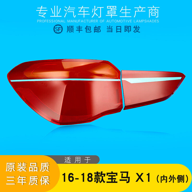 AoWeiQiX1尾灯罩特价促销