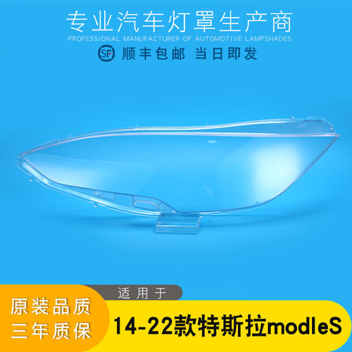 AoWeiQi大灯灯罩特价促销