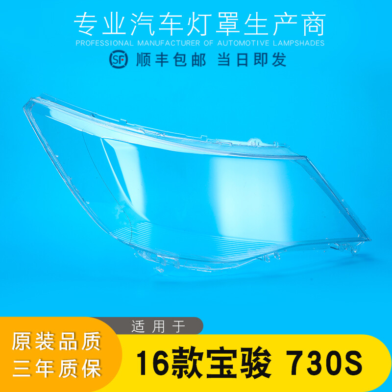 aoweiqi大灯灯罩特价热卖