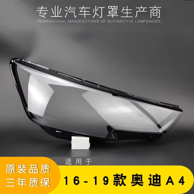 a4l灯罩透明灯壳AoWeiQi