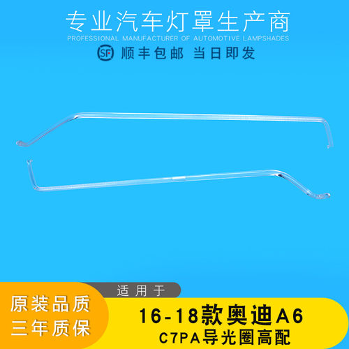 AoWeiQiA6l导光条特价促销