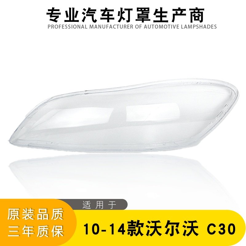 AoWeiQi大灯灯罩特价促销