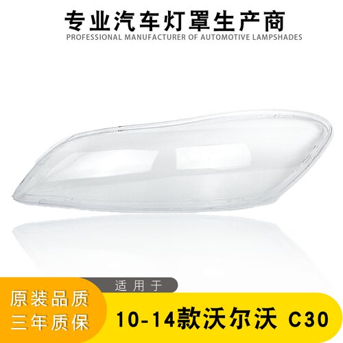 AoWeiQi大灯灯罩特价促销