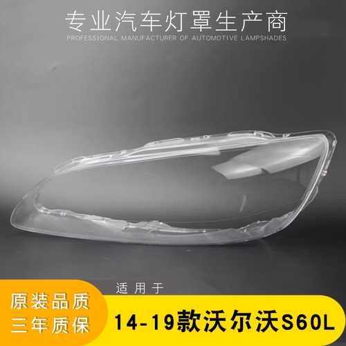 AoWeiQi14-19s60灯壳