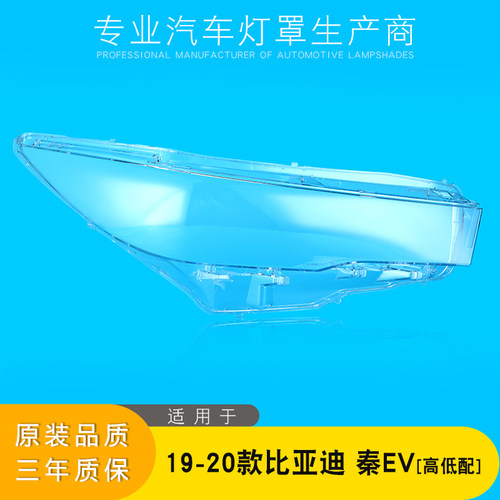 AoWeiQi大灯灯罩促销热卖