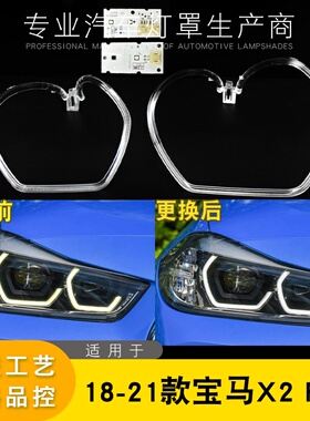 适用于18-21款宝马X2 F39日行灯导光条 高配全LED导光条 X2日行灯