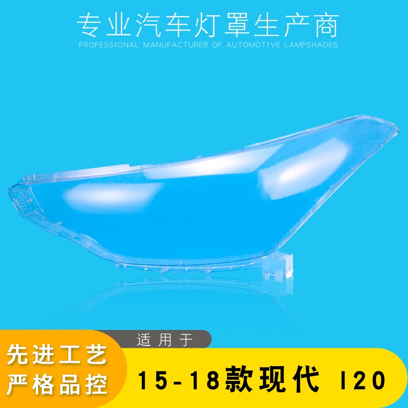 AoWeiQi大灯灯罩外壳特价热卖