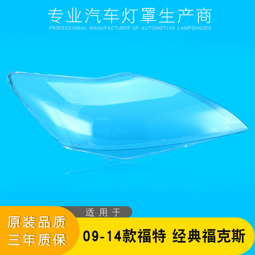 AoWeiQi大灯灯罩促销热卖