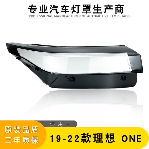 AoWeiQi大灯灯罩特价促销