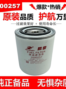 2000257柴油滤清器适用新柴沃得904拖拉机4D32RT30-24120柴油滤芯