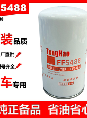 FF5488柴滤1117010-E1EC0柴油滤芯3959612发电机组CX0814E天锦