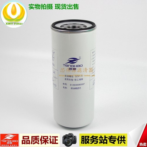 612630080087 柴滤WBF220柴油格芯BF9817 1117050B81DM柴油滤清器