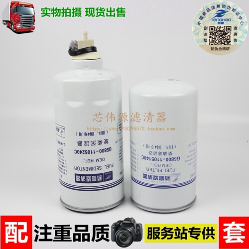 G5800-1105140C/240A适用于玉柴欧3欧4柴滤金龙宇通CX1017/CX1020