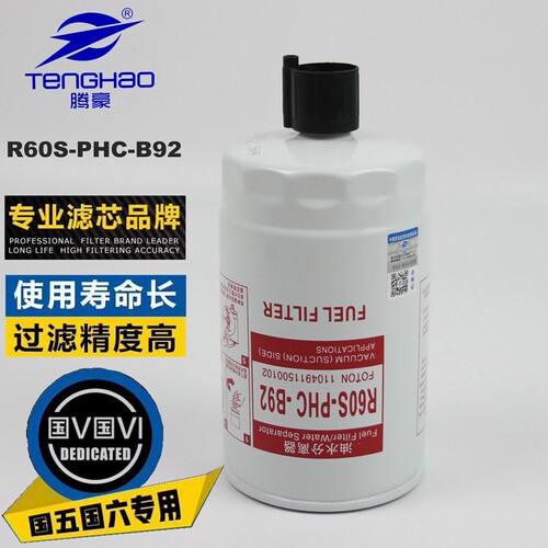 腾豪柴油滤清器正品高精滤