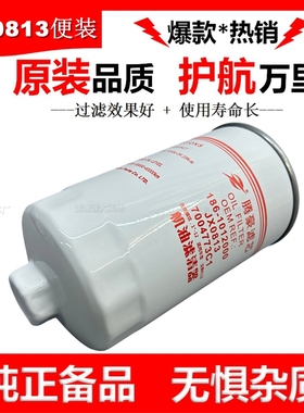 JX0813机油滤清器186-1012240机油滤芯186-1012000B便装客车机滤