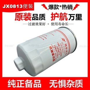 JX0813机油滤清器186 客车机滤 1012240机油滤芯186 1012000B便装