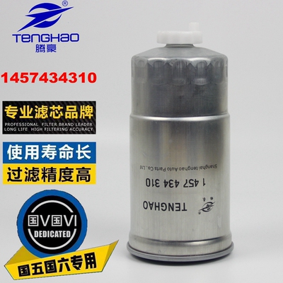 1457434310柴油滤清器腾豪正品