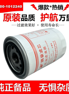 YV2100-1012240SF1滤芯东风多利卡机滤Y30-1012250-01机油滤清器