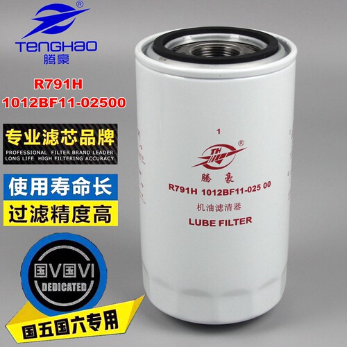 腾豪机油滤清器正品高精滤