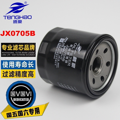 腾豪机油滤清器正品高精滤