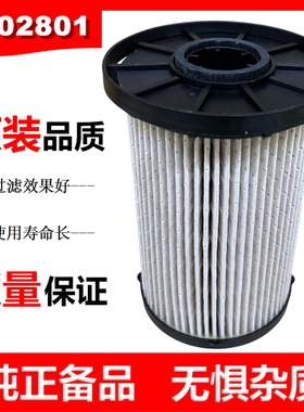 适配云内1002801CP/1000197CP/2002801CP柴滤总成国五柴油滤芯