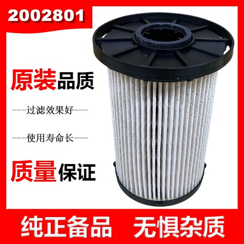 1000197CP/2002801CP柴滤
