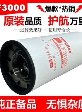 LF3000滤芯3318853机油滤芯适配康明斯发电机组机油滤清器4738776