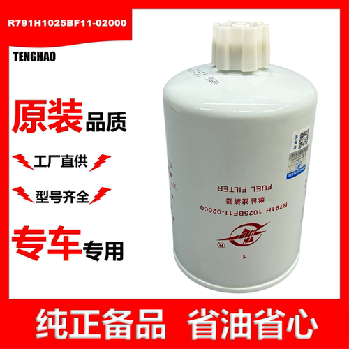 TH/腾豪东风天锦柴油滤芯