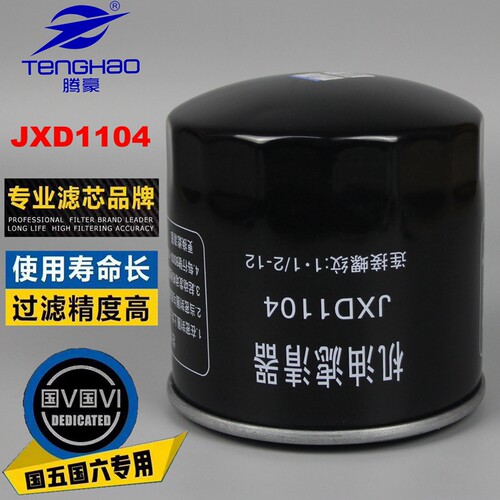 腾豪机油滤清器正品高精滤