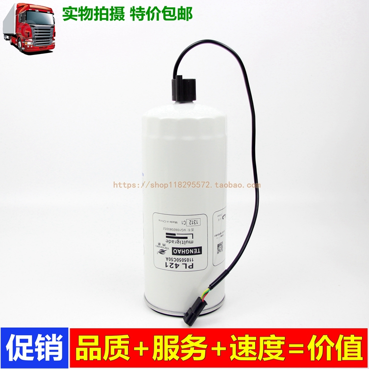 PL421/1 燃油/水分离器 VG1092080052 带传感器 柴油滤清器滤芯格
