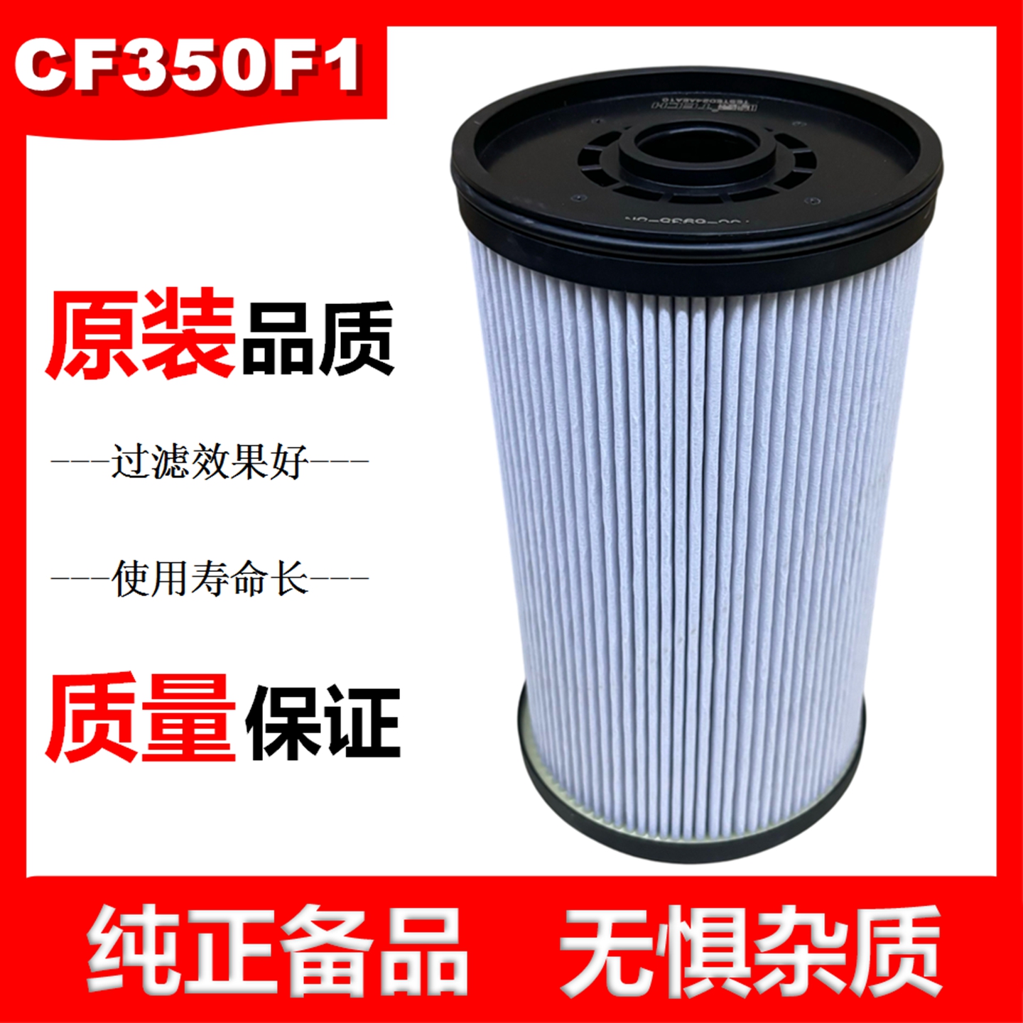 YCQ-6935-5N乘龙h5柴滤柴油滤芯