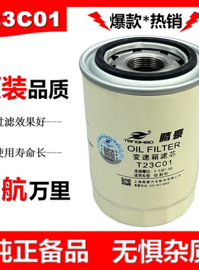 32701-37950沃德收割机无极变速液压油滤清器T23C01变速箱滤芯