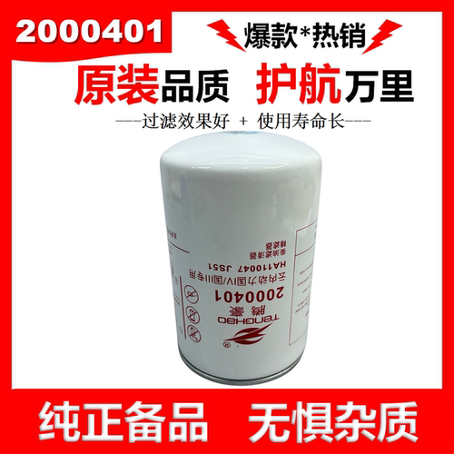 2000401柴油滤芯F1208-061滤芯HA110047柴油滤清器F1075-061柴滤