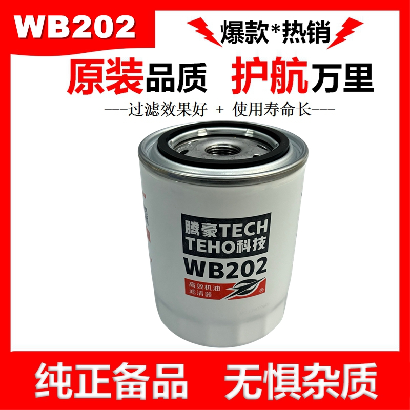 WB202机油滤清器农机叉车JX0810B机油滤芯JX0810D机滤大柴498