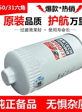 LF16112机滤W950/31六角适配YC6112增压YC4F奥威J6锡柴机油滤清器