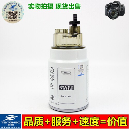 PL270 油水分离器 13050733 1105050-20A 柴油滤芯CX1006E柴油格