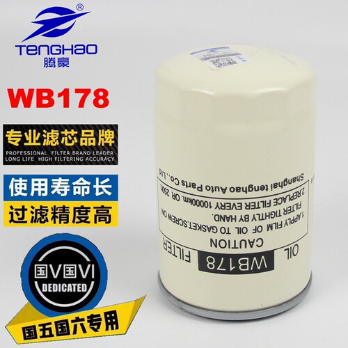 腾豪机油滤清器正品高精滤