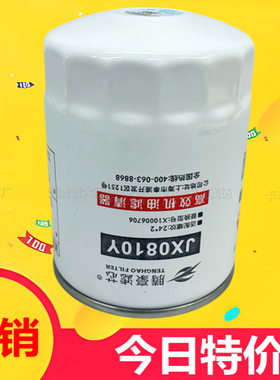 叉车机滤JX0810Y机油滤芯JX85100C通用新柴全柴490叉车机油滤清器