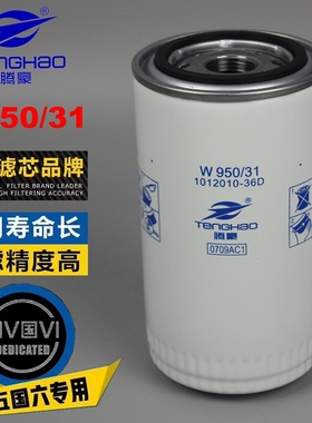 W950/31机油滤清器1012010-36D机滤芯适配解放J6奥威LF16294货车