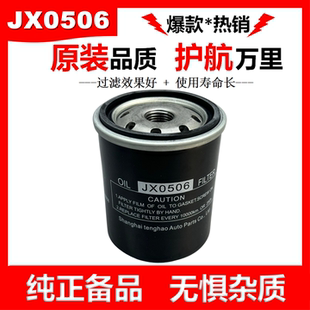 0506适配潍柴R4105ZD华丰柴油机滤潍坊4105滤清器JX0506机油滤芯