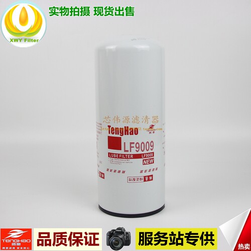 D17-002-40机油滤清器JLX-350C适用于东风天龙LF9009康明斯6CT芯