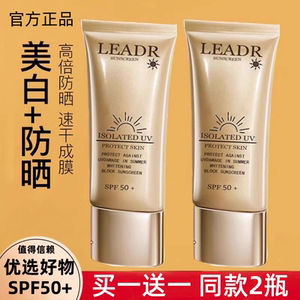法国隔离防晒霜乳SPF50+防紫外线美白三合一防水防汗保湿官方正品