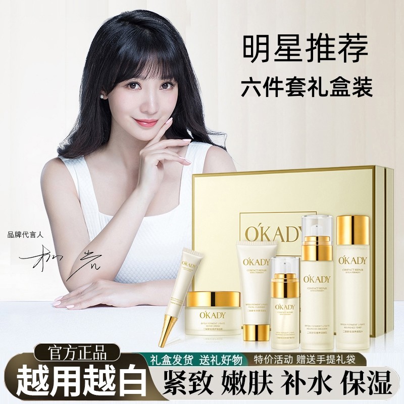 法国水乳护肤品套装女补水保湿淡纹抗氧糖紧致抗皱衰老化妆品礼盒,美容护肤/美体/精油,面部护理套装,淘宝优惠券,粉丝福利购,淘宝优惠卷