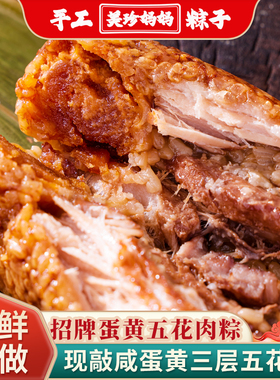 美珍妈妈粽子手工大肉粽新鲜现包蛋黄肉粽板栗衢州粽子端午节礼品