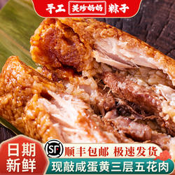 美珍妈妈粽子手工大肉粽新鲜现包蛋黄肉粽板栗衢州粽子端午节礼品