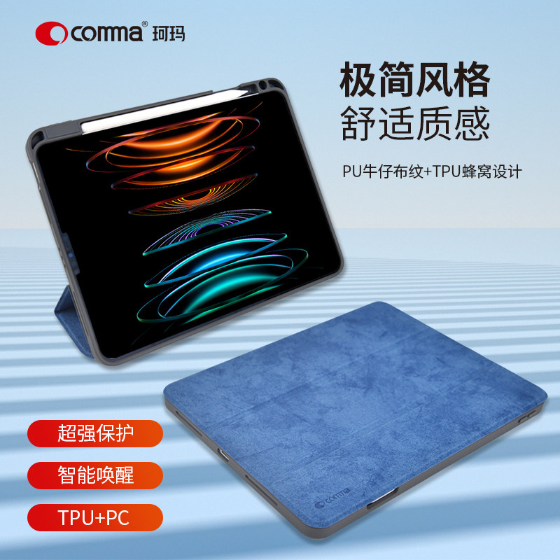 comma珂玛乐汀皮套带笔槽适用iPad Pro4/3/2 11寸保护套苹果iPad Pro6/5/4 12.9寸皮套Air5/4 10.9寸智能皮套
