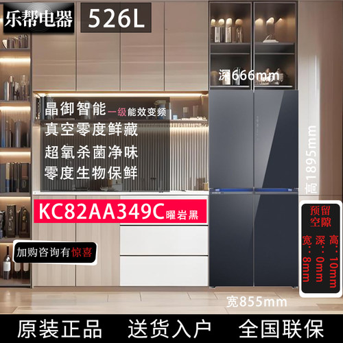 SIEMENS/西门子 KC82AA349C/657C/VA320超氧真空零度杀菌除味冰箱