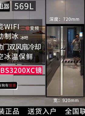 Hitachi/日立 R-SBS3200XC/2100/3100NC家用进口冰吧对开门冰箱