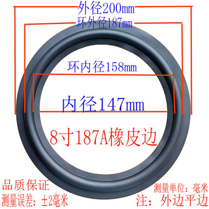 8寸10寸12寸家用喇叭橡胶圈重低音大炮天逸音响橡皮边圈配件折环