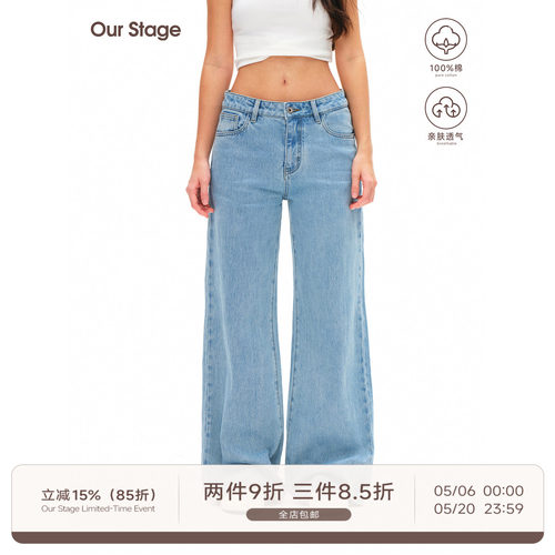 Our Stage 100%棉透气不闷宽松显腿长中低腰浅色阔腿牛仔长裤女